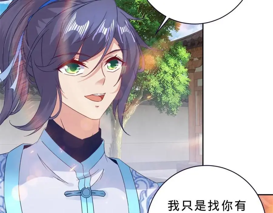 第366话 奖励一座山16