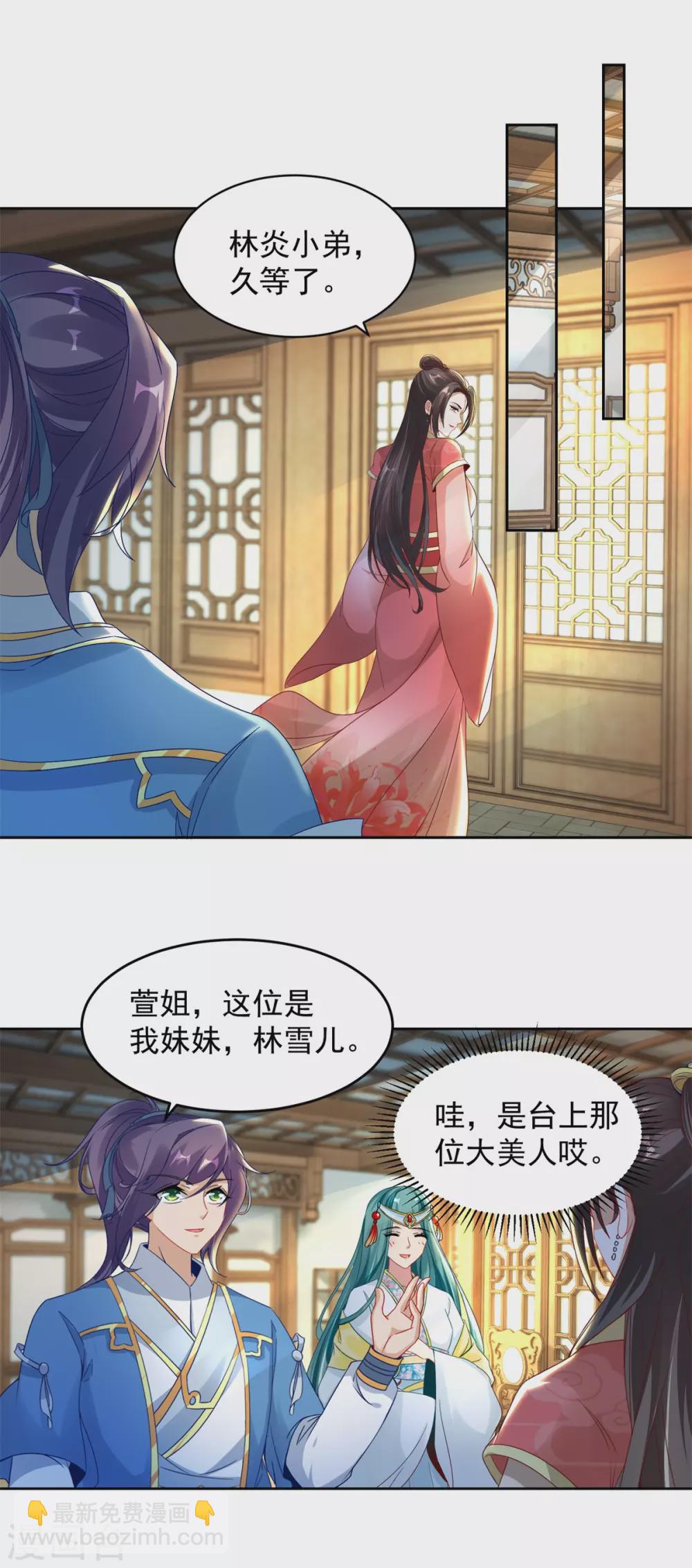 第64话妹妹得知真相6