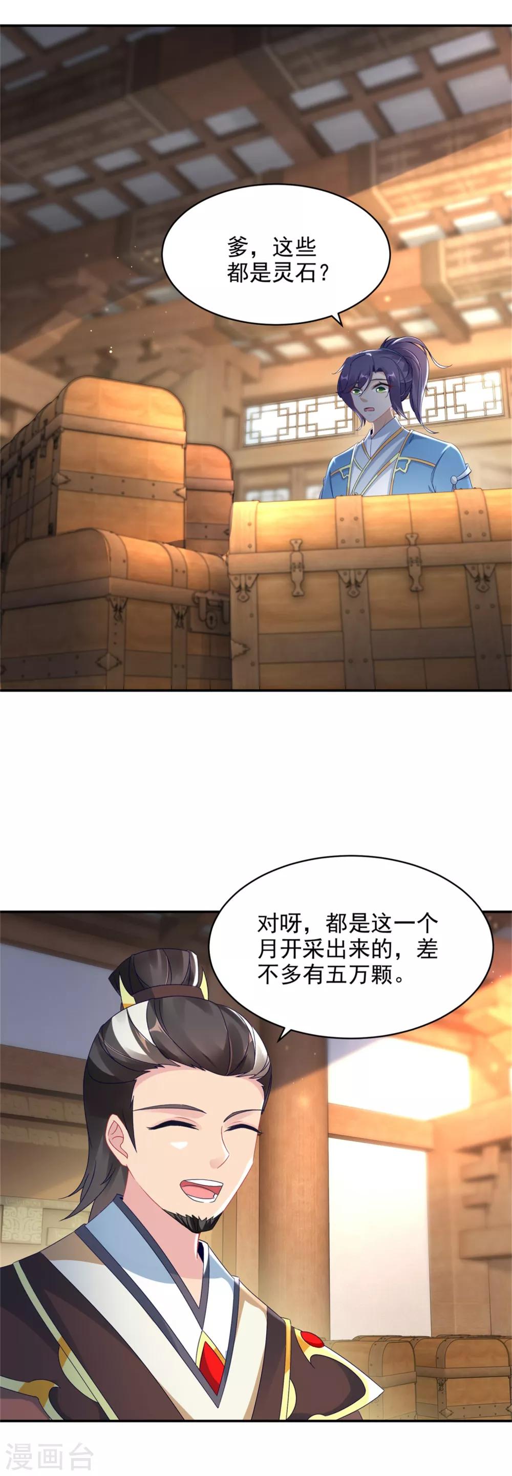 第55话宫千雪的特训22