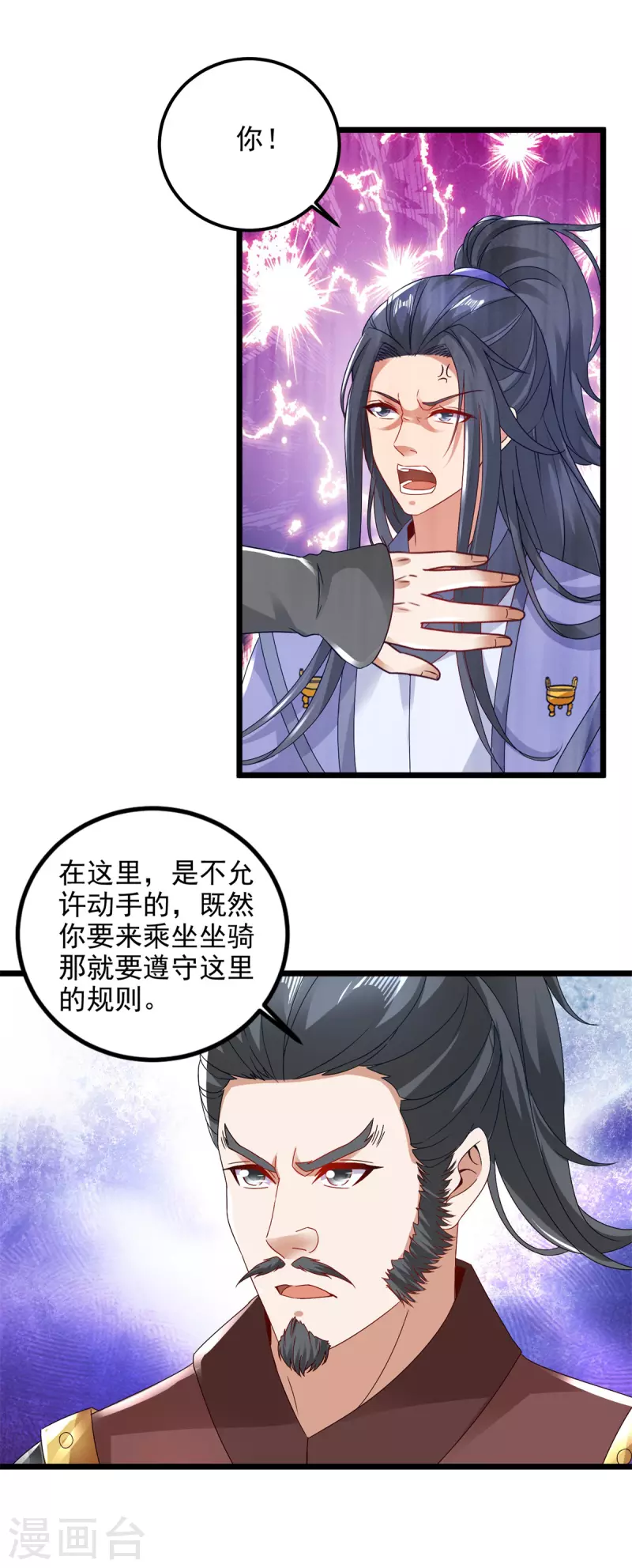 第170话飞行妖兽广场21