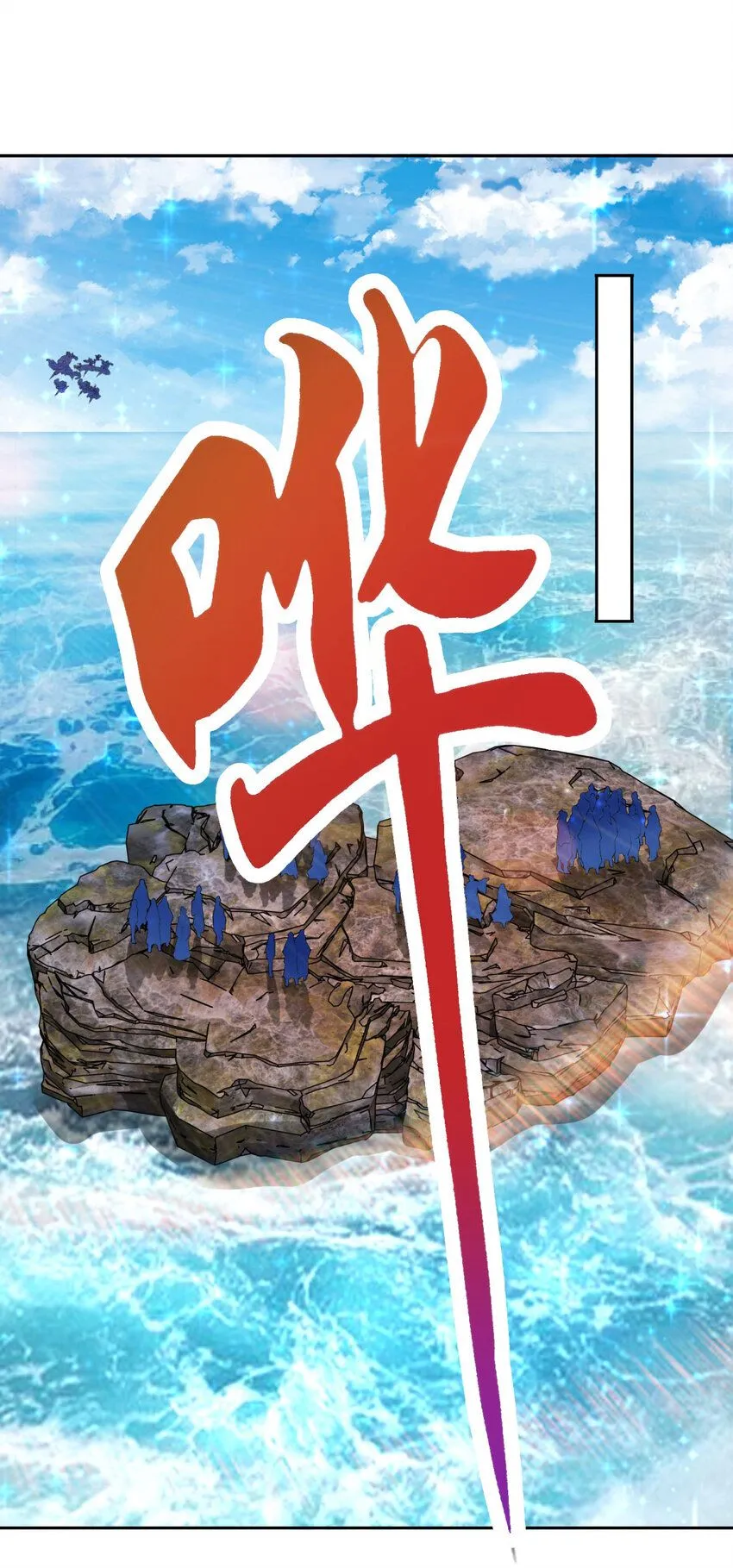 第332话 五大王朝联手11