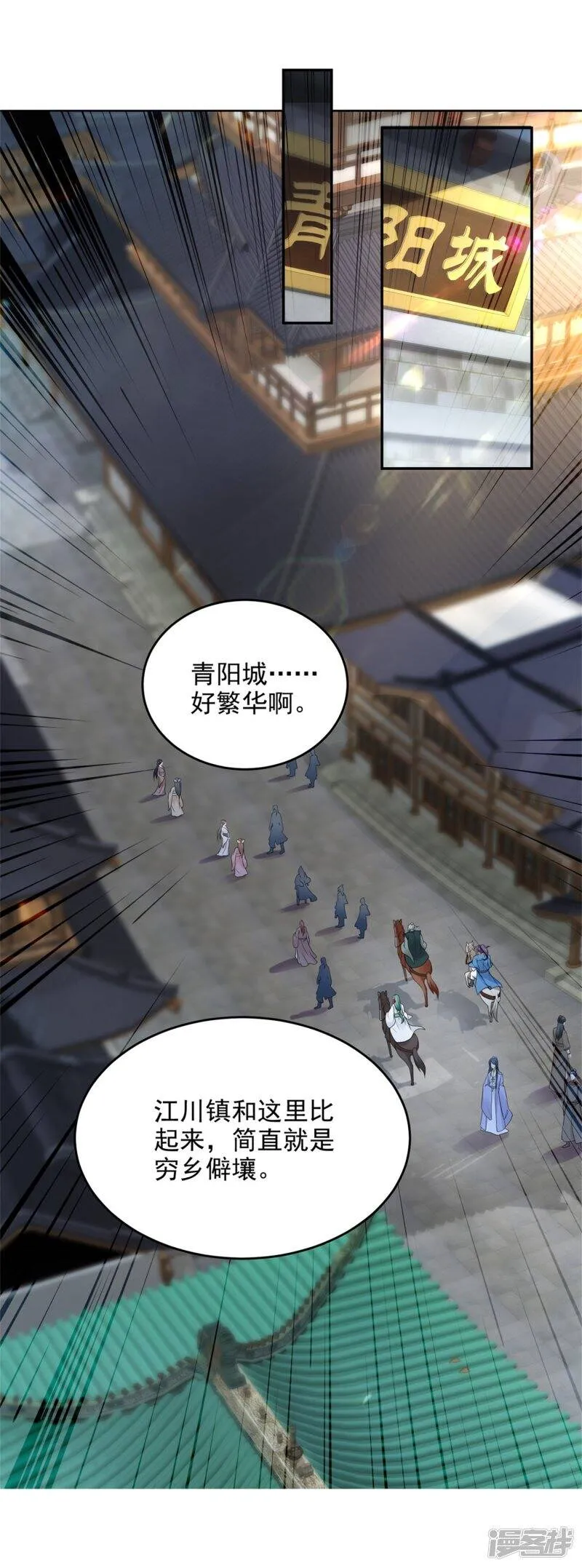 第45话 青阳城换灵石15