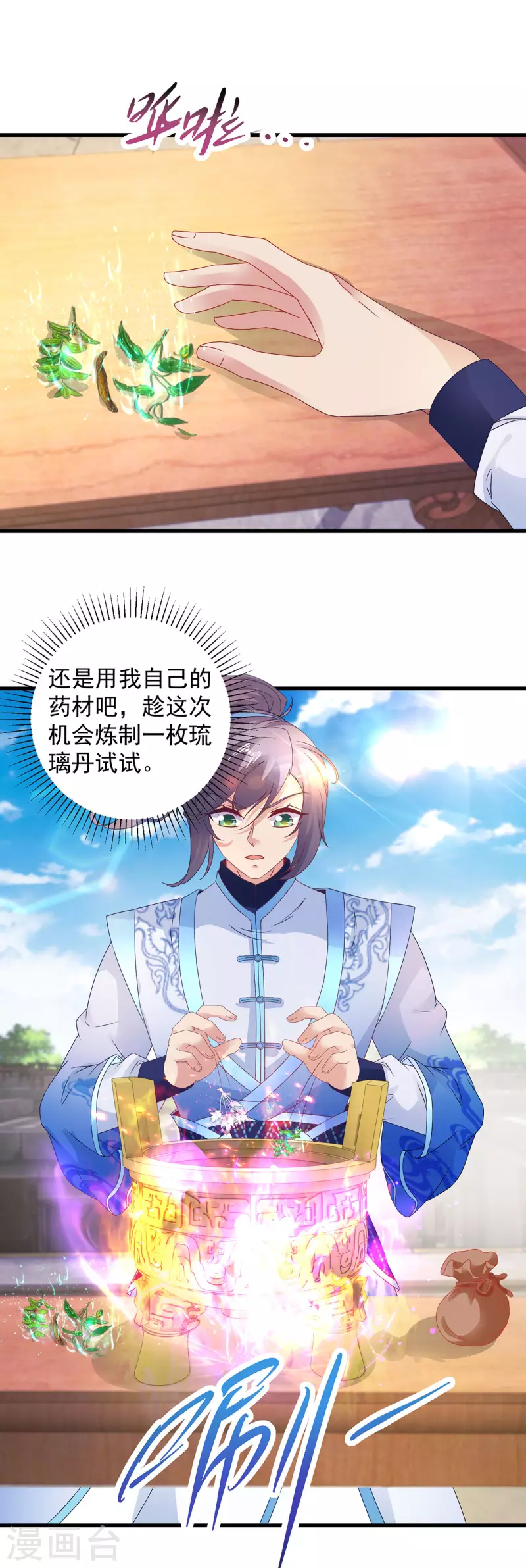 第182话连柳萱都失败的比赛13