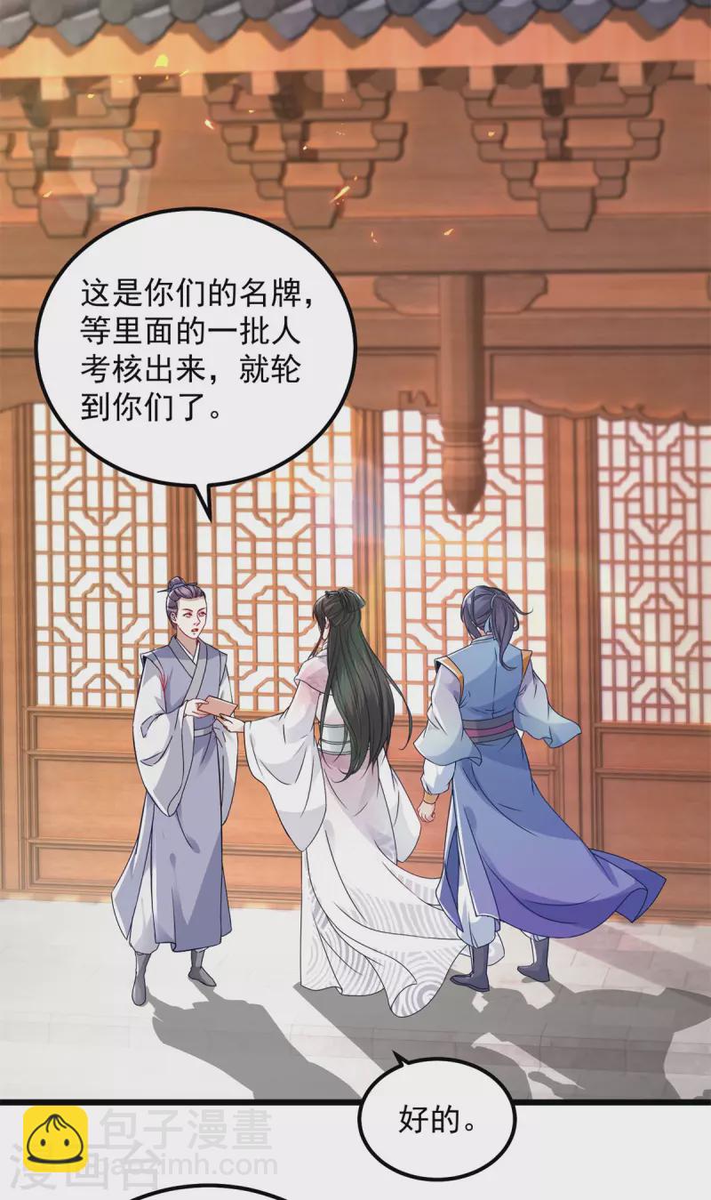 第173话五百米通天塔17