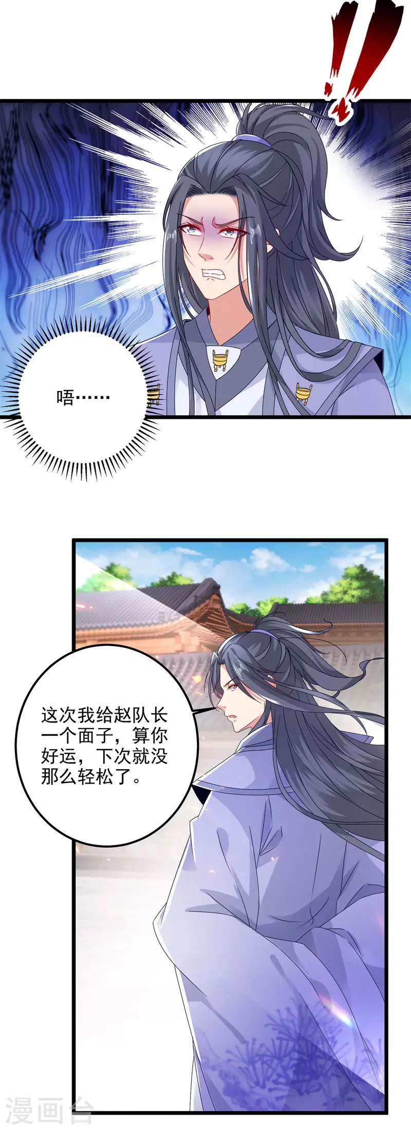 第171话奇怪的态度转变14