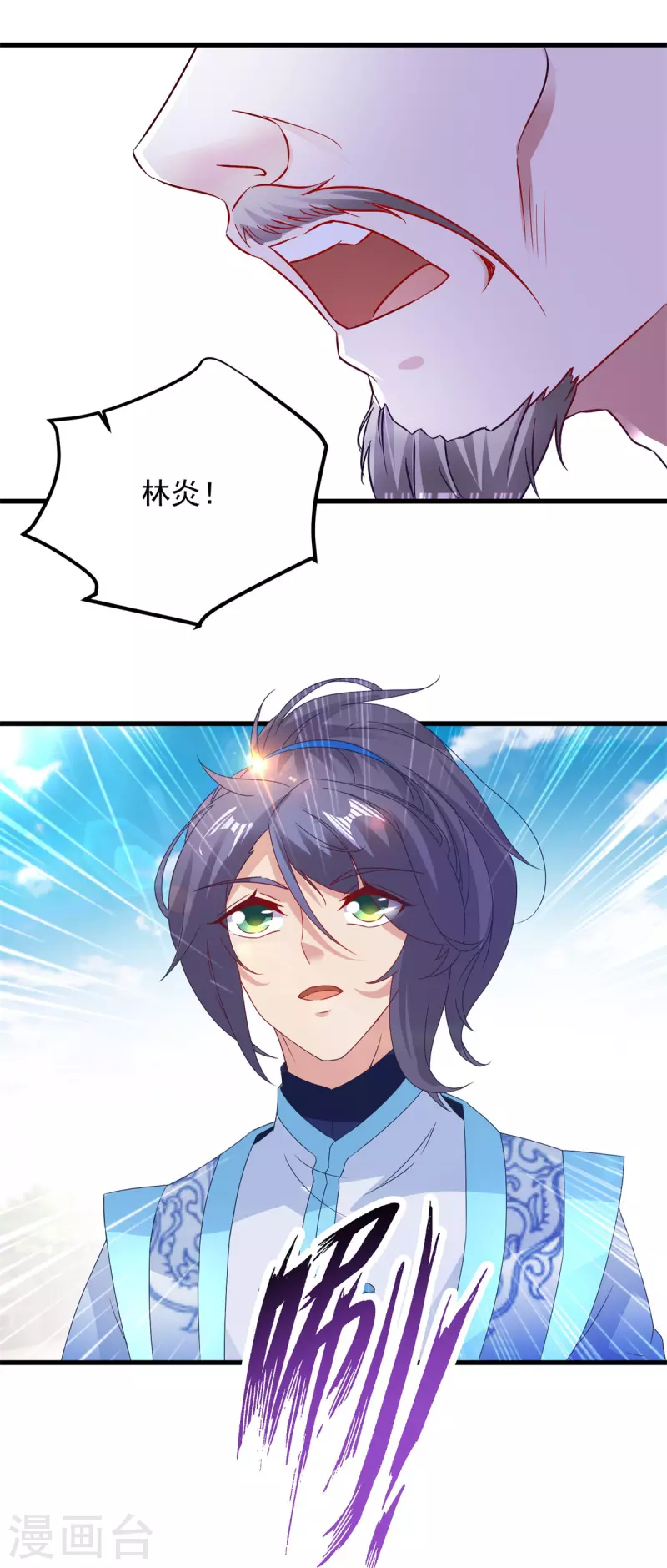 第184话练丹比赛第一名6