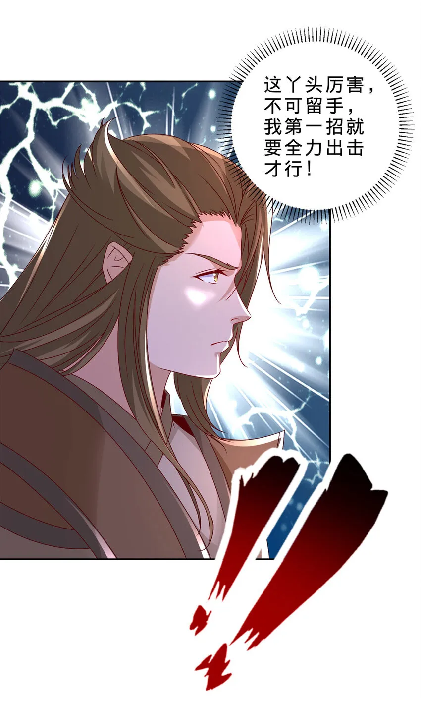 第311话 九幽宗21