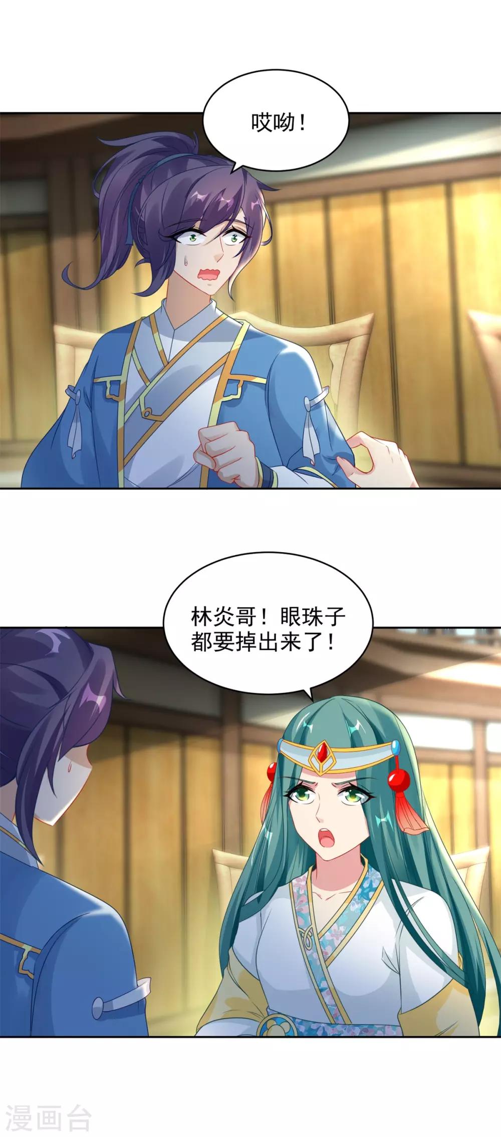 第61话拍卖场上争风吃醋11