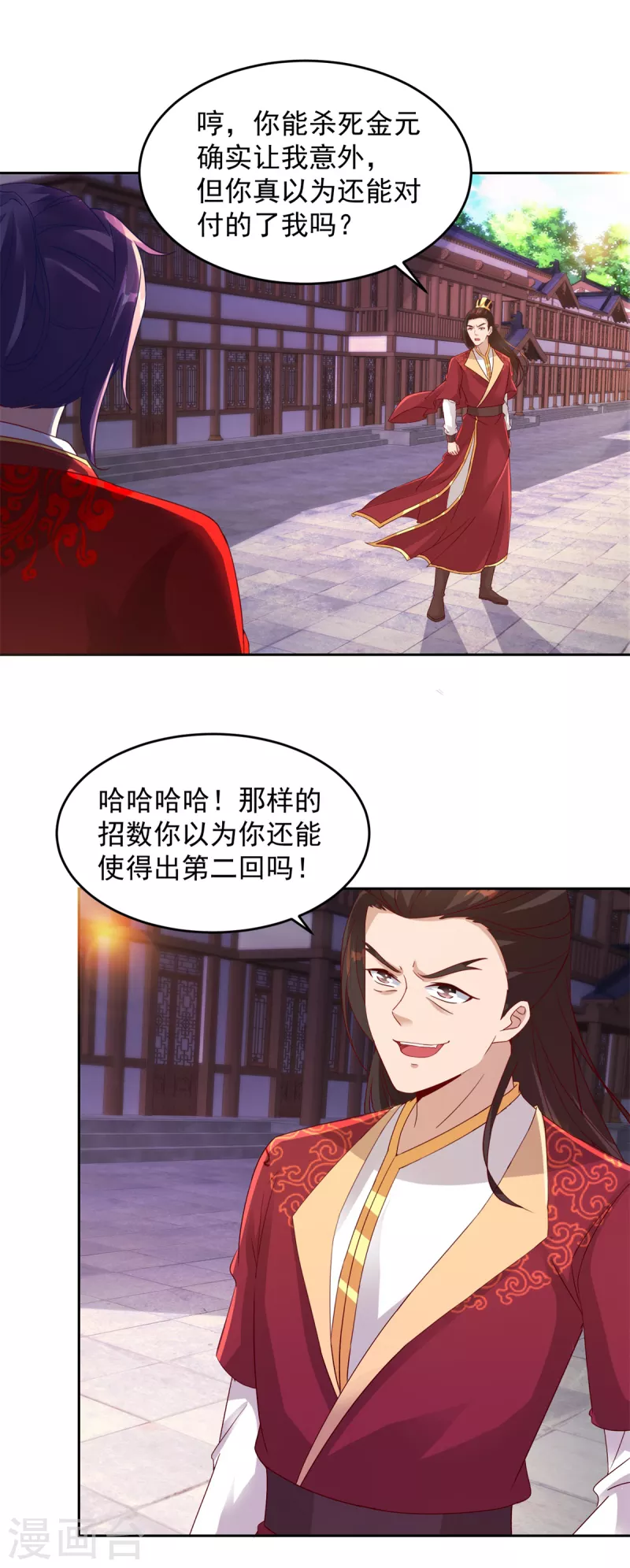 第111话地火持有者10