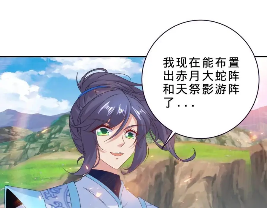 第363话 血盟相助43