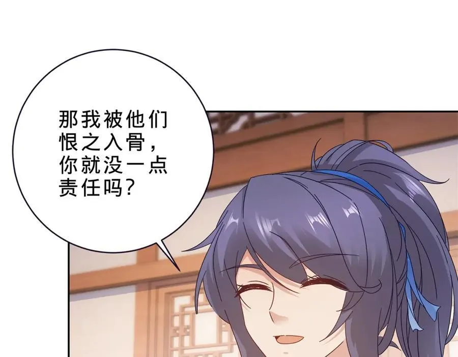 第398话 桃色流言11