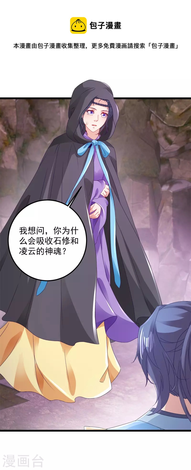 第161话一星武灵驾到11