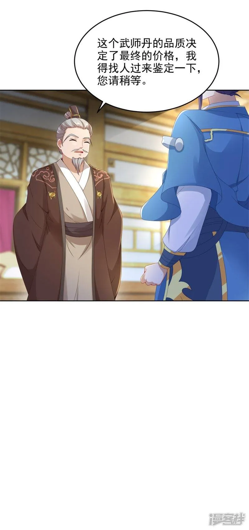 第46话 美艳的柳萱12