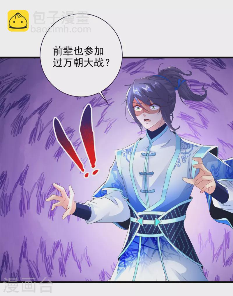 第196话夜孤城最后的嘱托22