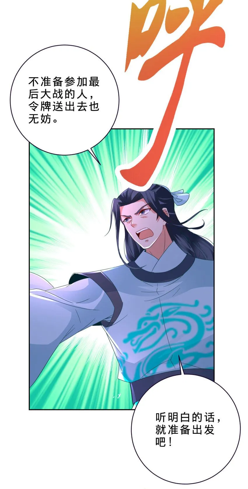 第323话 预选赛开始23