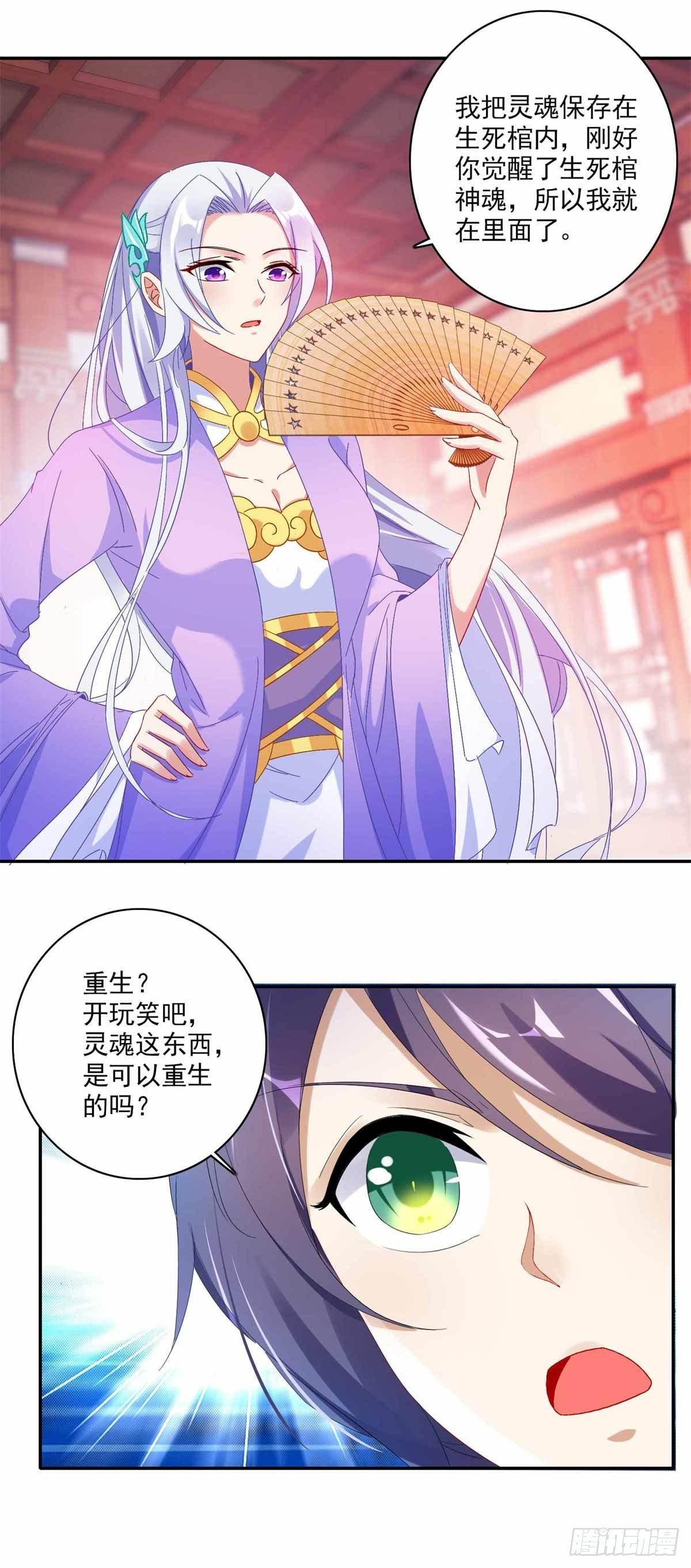 第2话 黑棺之内6