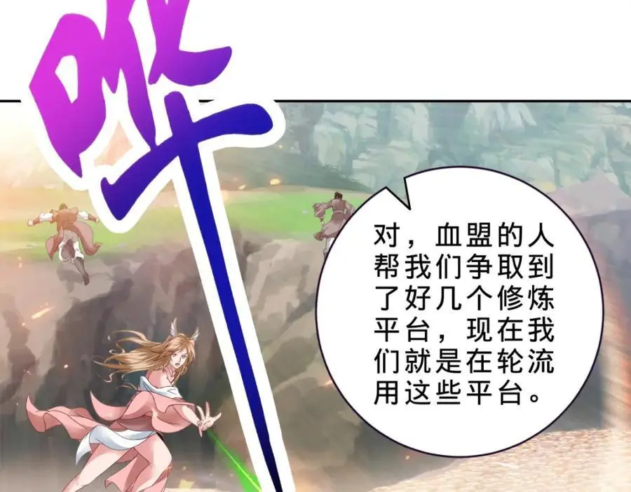 第363话 血盟相助56