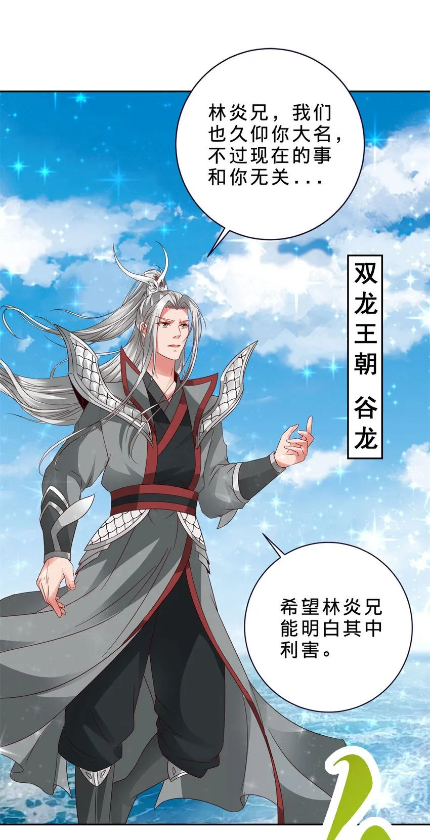 第330话 海空之间极品大战16