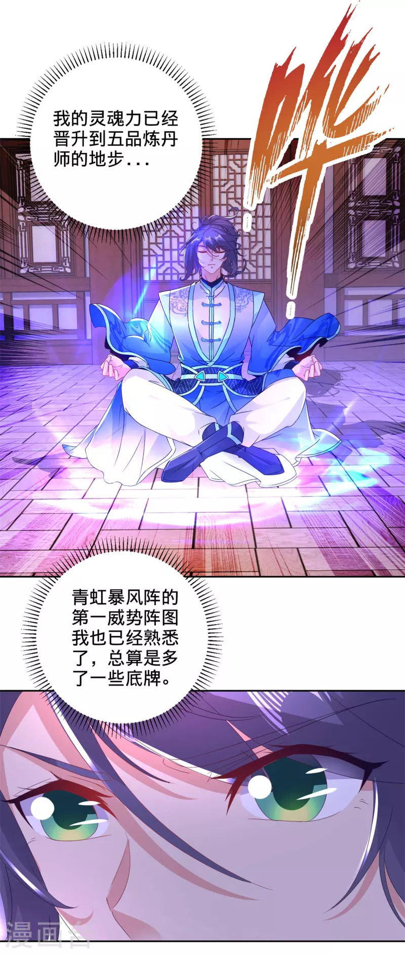 第241话 山河扇20