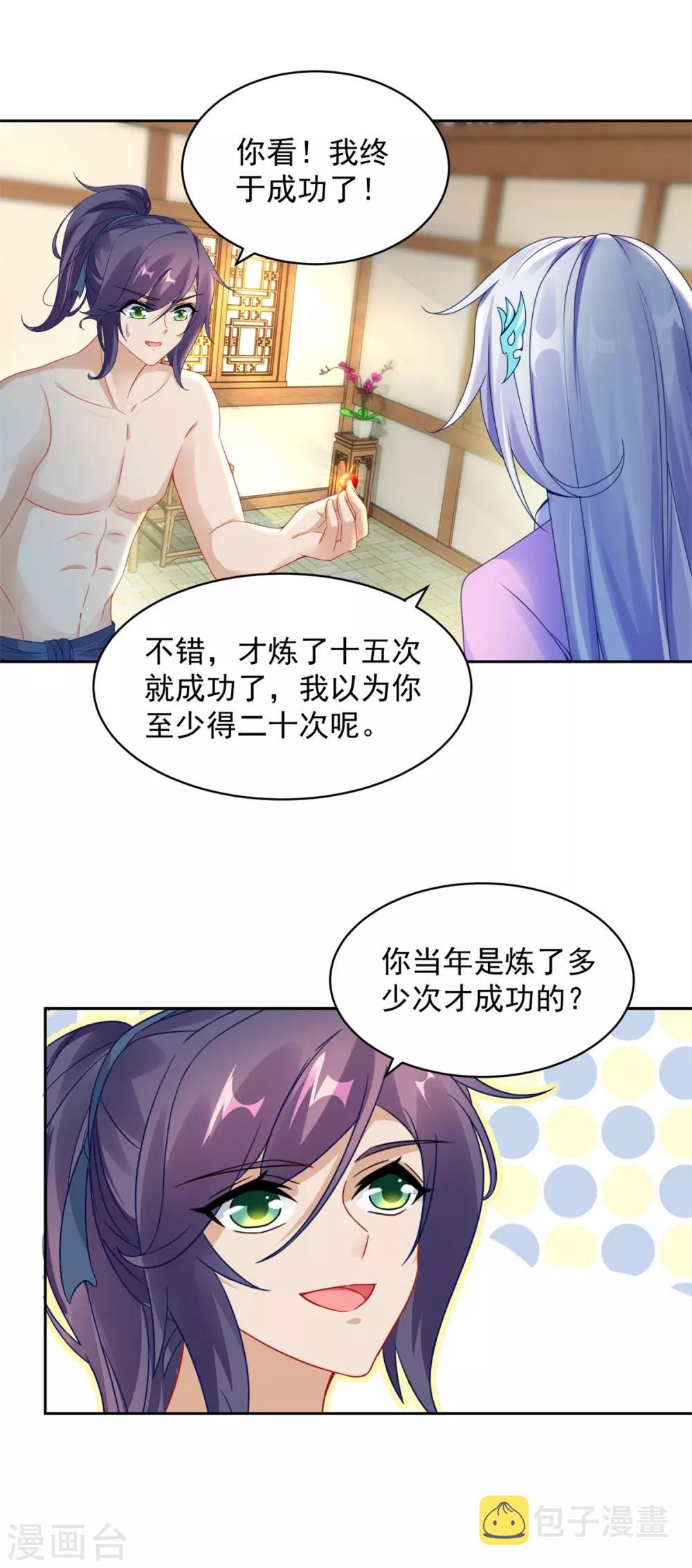 第60话第十五次的成功13