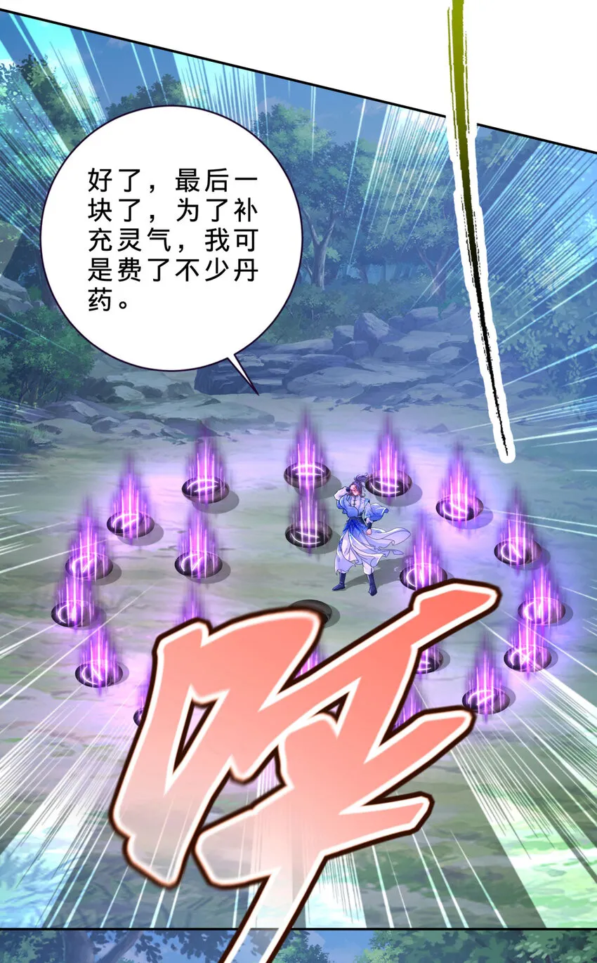 第312话 双色石20