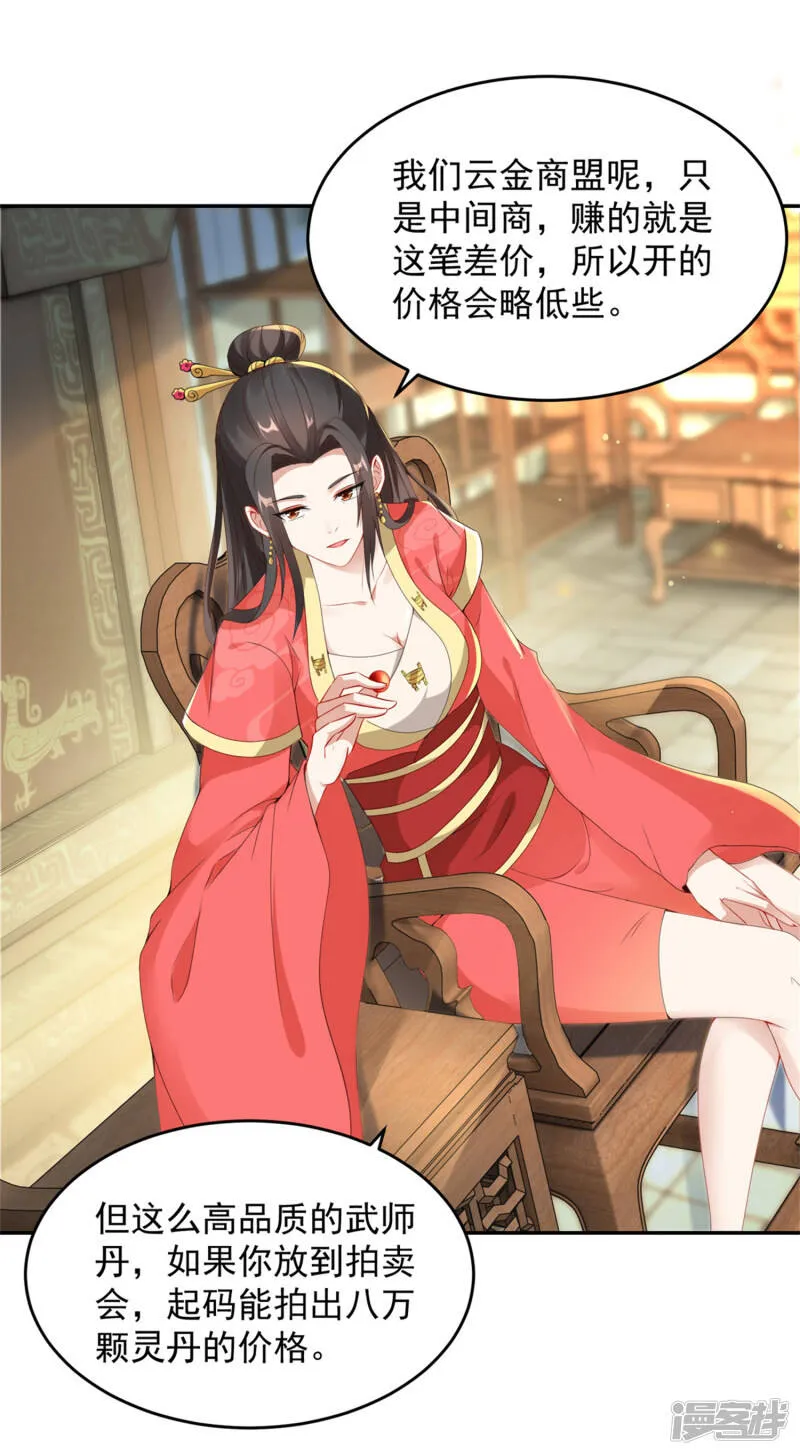 第47话 黑玄铁4