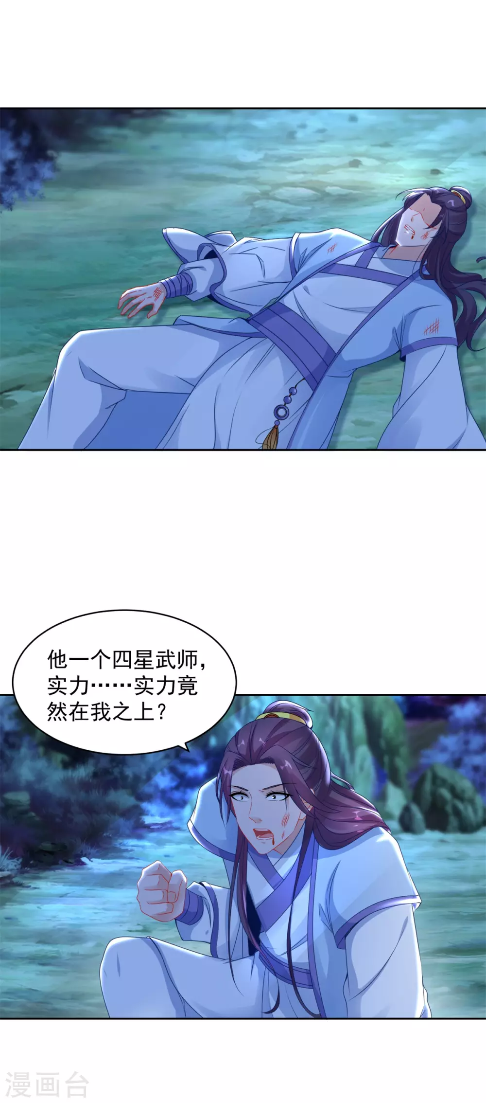 第66话把你的身体给我2