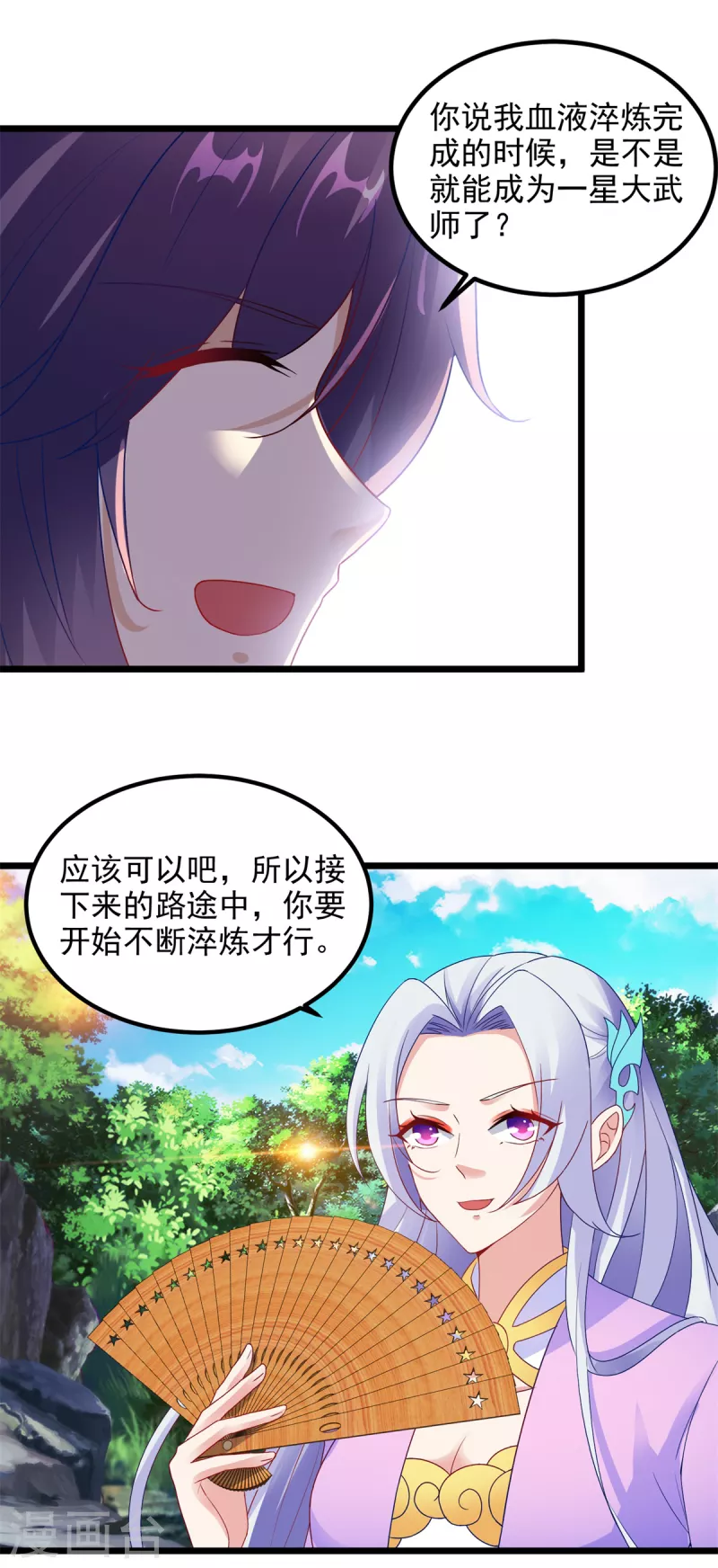 第116话三只地炎狼14