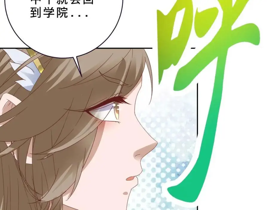 第357话 庞飞云回归31