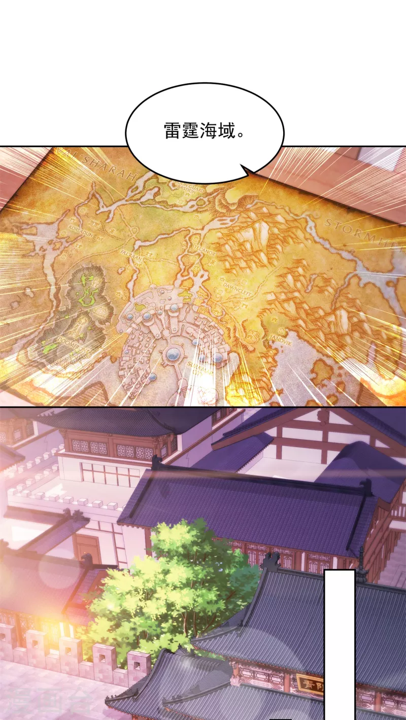 第113话前往雷霆海域17