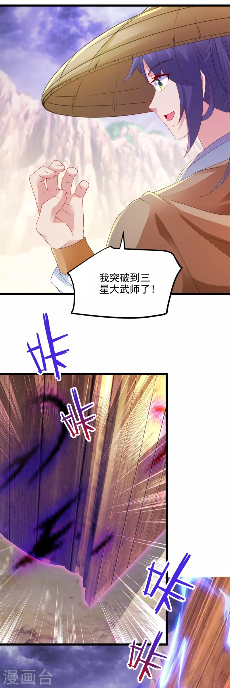 第147话生死棺的进化19