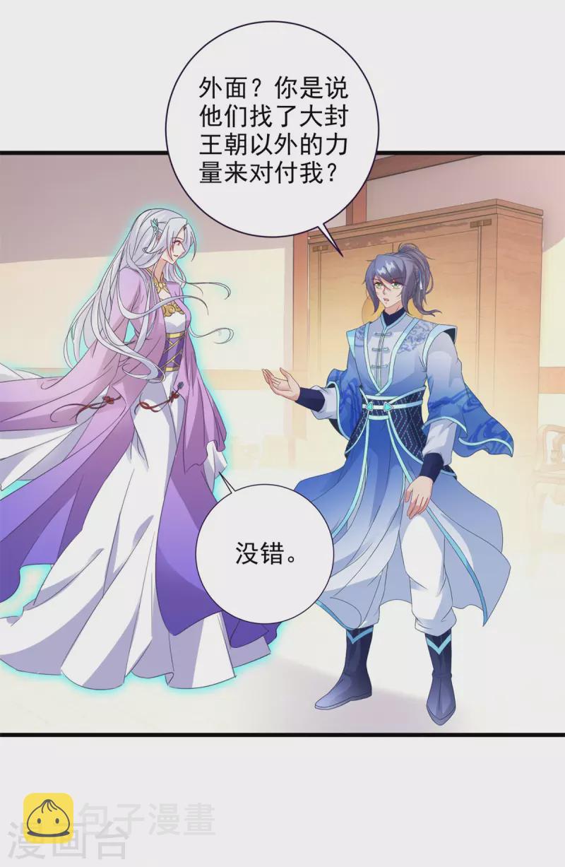 第197话意外的神魂吸收25