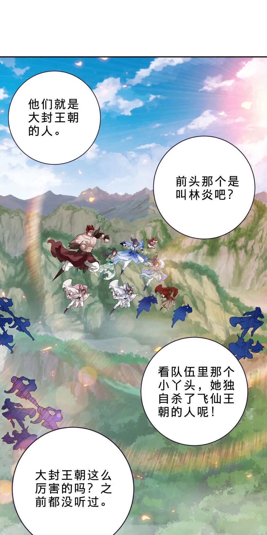 第322话 玄冰王朝曹凝4