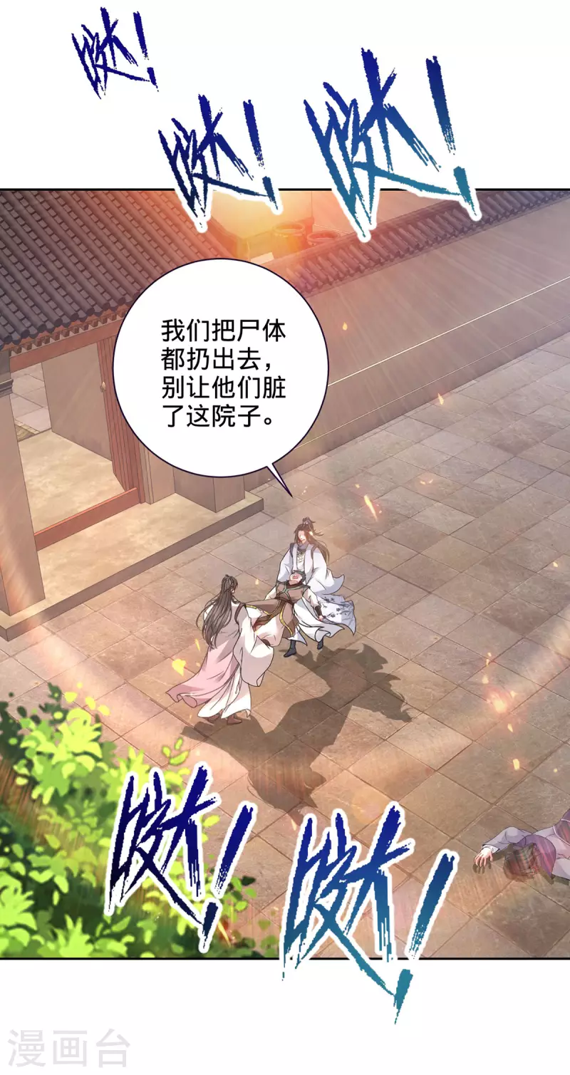 第240话 五个王朝15
