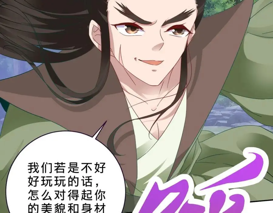 第370话 姐妹苏雪32