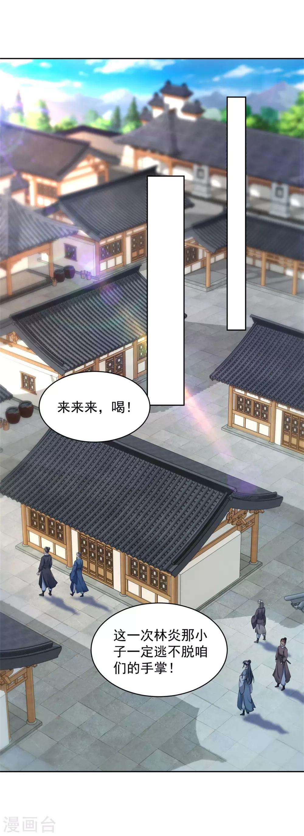 第51话晋级竞赛4