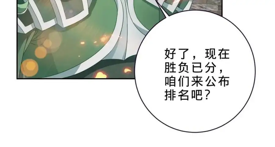 第346话 争抢生源26