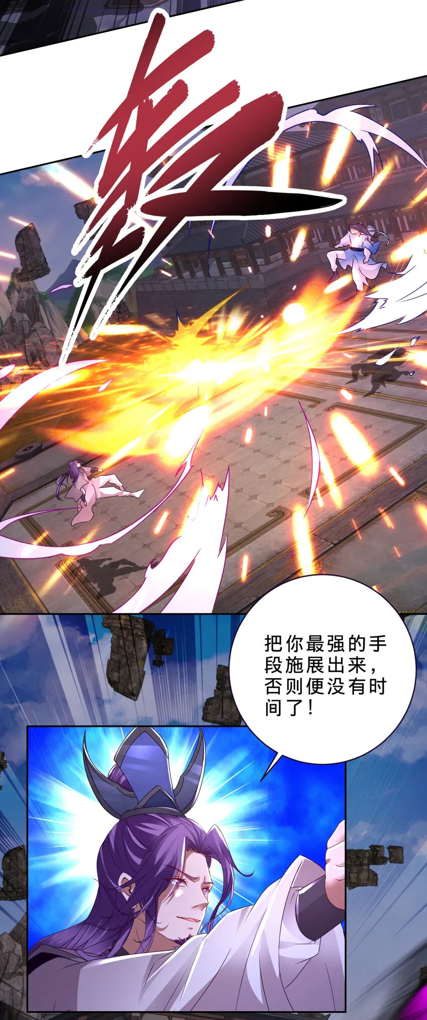 第303话 冲霄妖手22