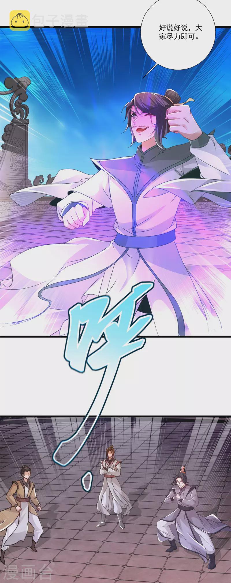 第228话战力七三分23