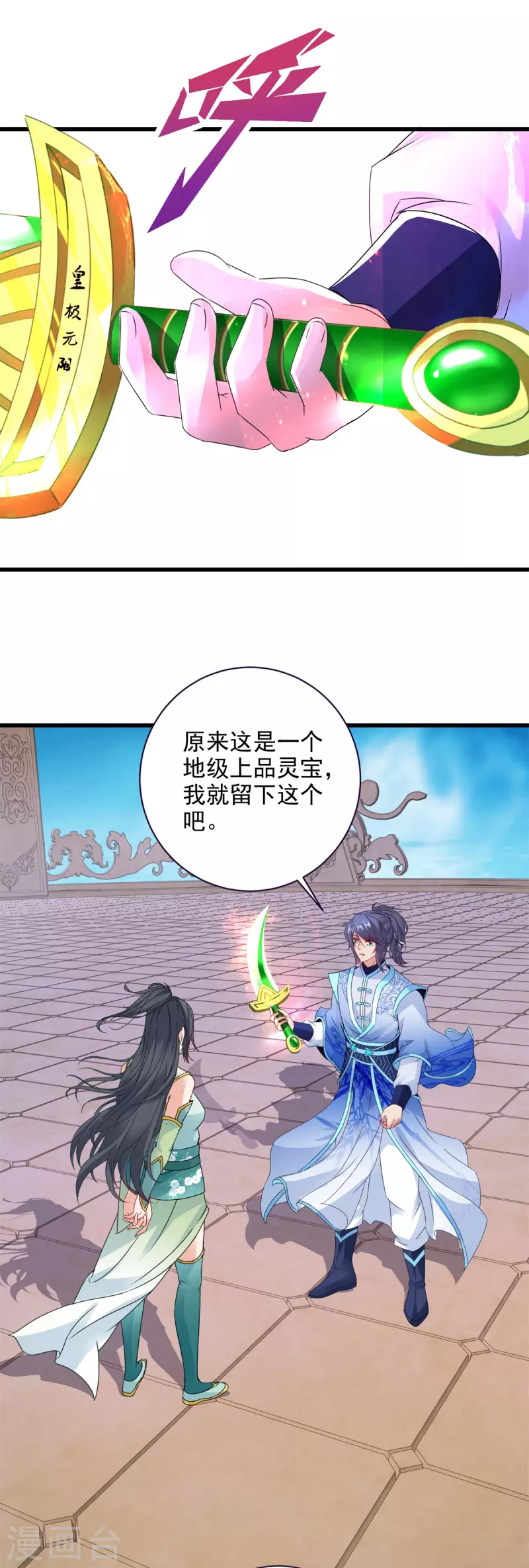 第234话 傀儡的限定范围1