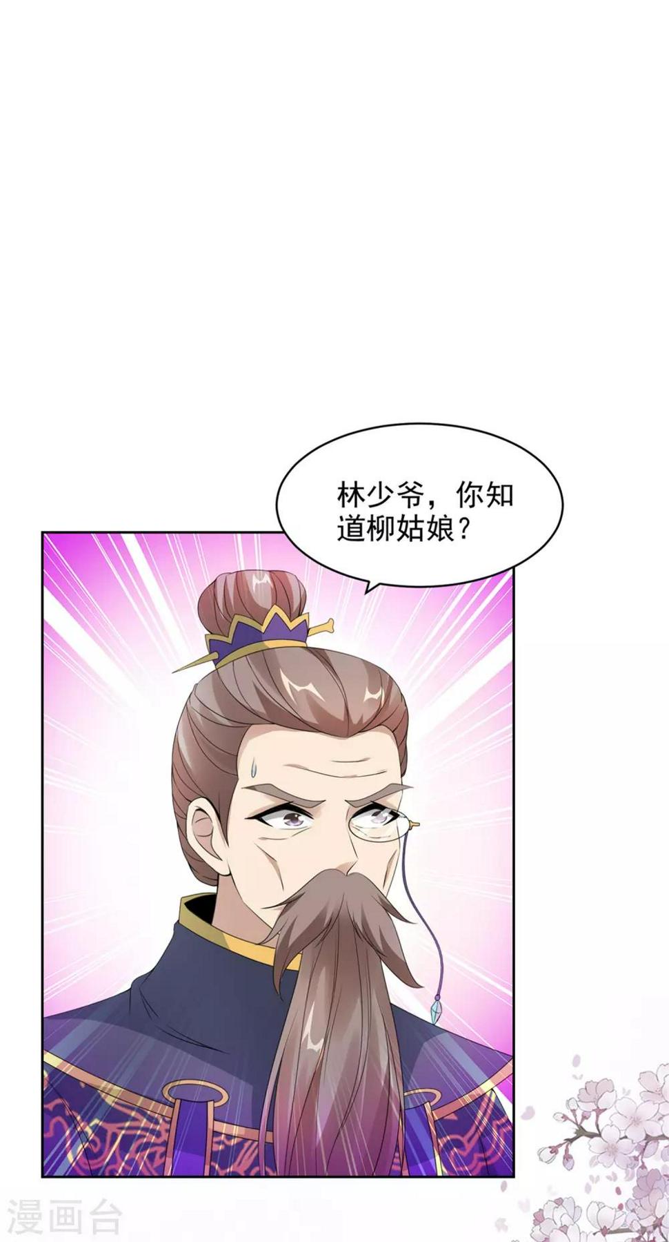 第52话战前准备10