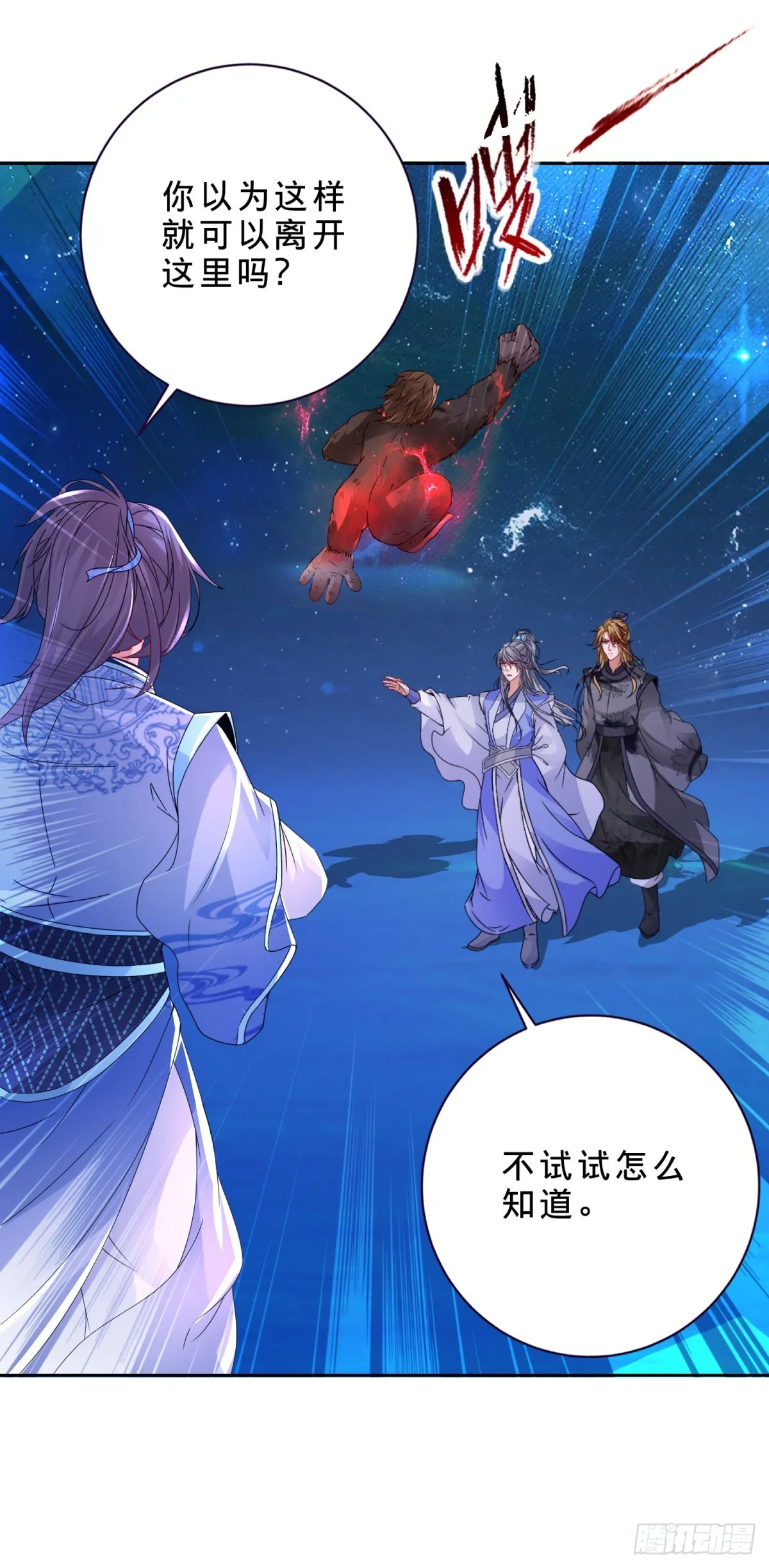 第296话 决战生死棺4