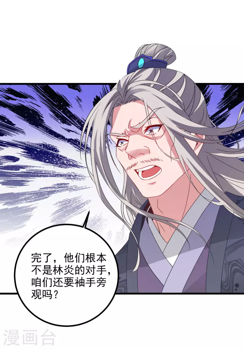 第191话宫千雪现真身21