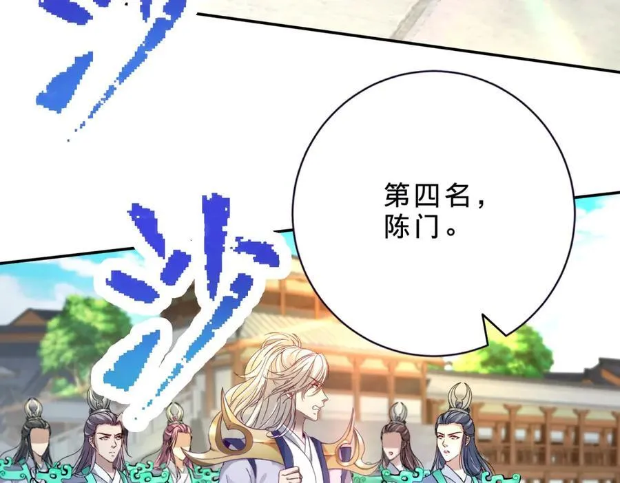 第395话 第一名炎盟64