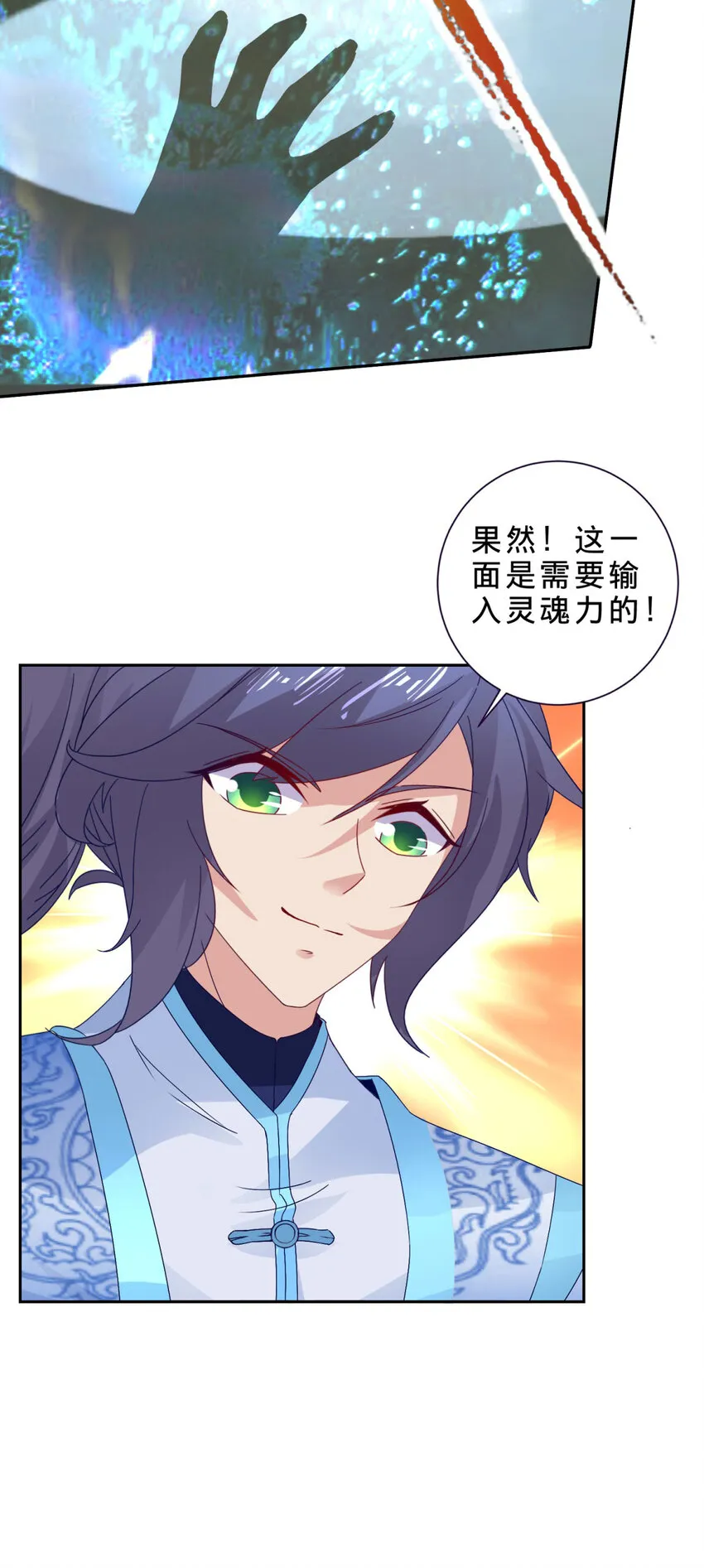 第313话 两仪9