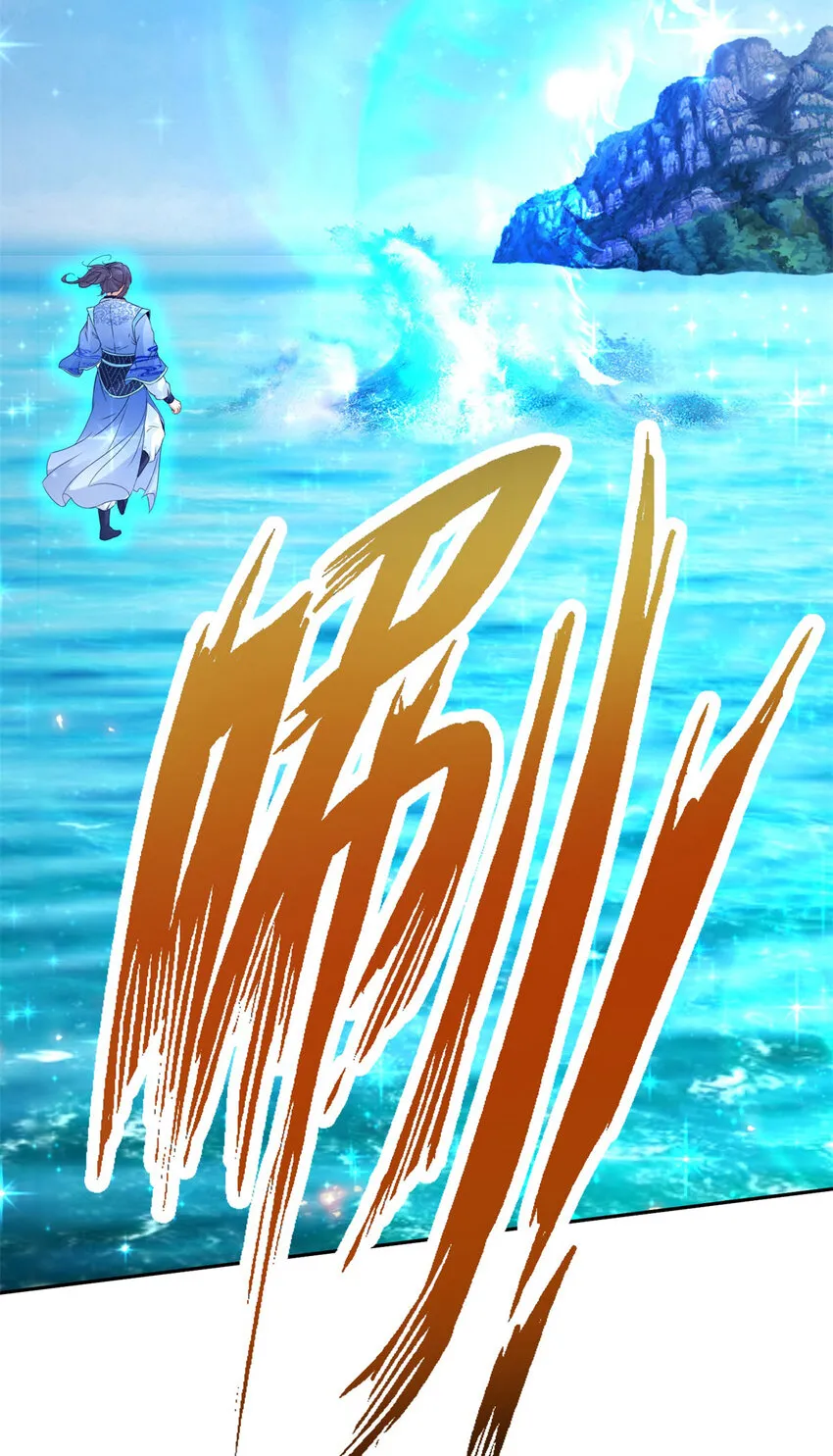 第309话 青龙之海8