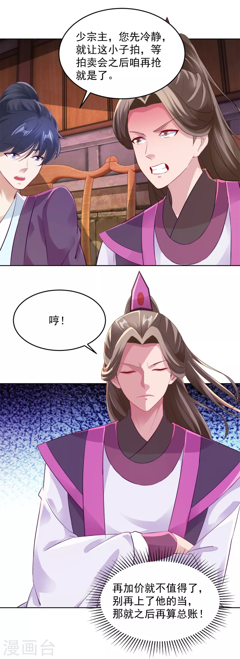 第129话黑袍公主盯上你10