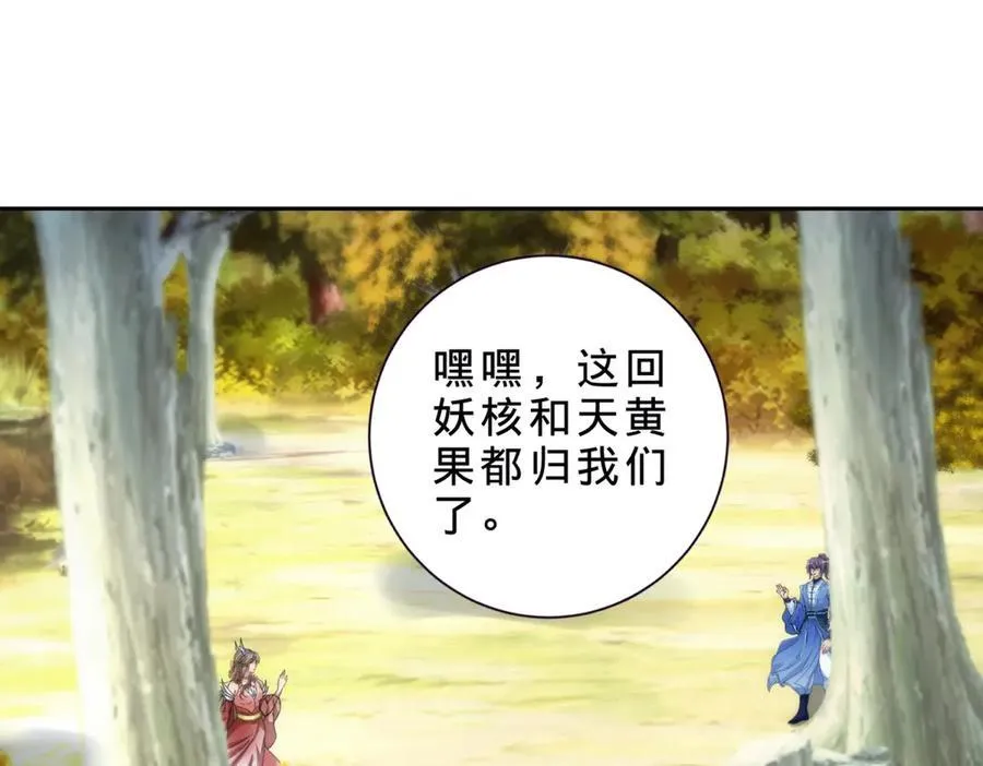 第408话 天黄树林43