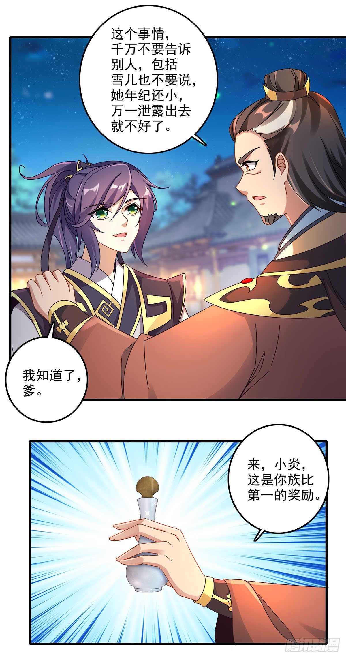 第23话 天赋异禀的妹妹6