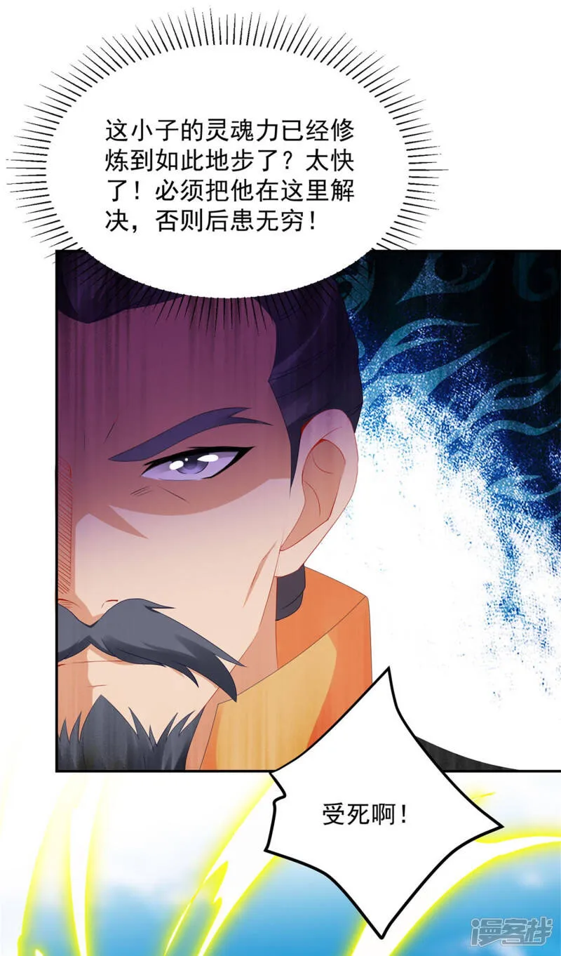 第49话 杀死两家长老12